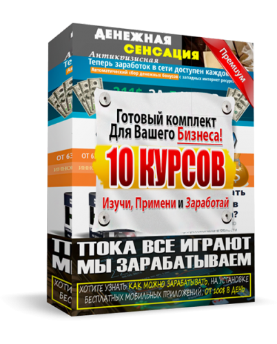 Webreselling - 10 курсов. Изучи, примени и заработ_0.png